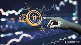 TCO:面对Pi网络的未来：交易阶段的热情和挑战_TCORE币