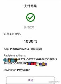 数字货币:可惜了！派链国际商城或许已经成为倒卖Pi币之地！_区块链