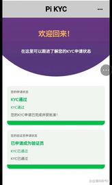 :羡慕嫉妒恨？Pi网络KYC验证在马来西亚已得到全面开放！_