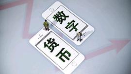 INE:中国央行行长报告称，中国央行数字货币交易量飙升至2500亿美元！_TWO