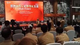 WEB3:Pi网络Web3会议在中国贵州安顺举行！_WEB
