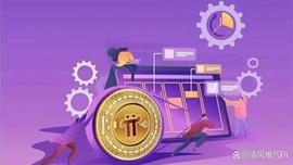 INE:重要提示：Pi Network正在迁移主网！_KYMINER