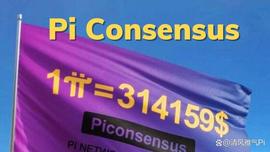 加密货币:Pi展厅与印尼先驱在加里曼丹支持GCV1Pi=314,159美金！_cashowbizcion