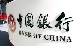 PINE:好消息：中国的银行已经集成到Pi网络_PIN