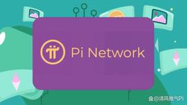 NET:临近Mainnet启动，Pi Network起草所需的检查表和要求_PIN