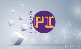 NET:Pi Network核心团队公布主网部署策略_GARI Network
