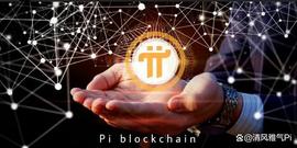 NET:Pi Network为什么不公开细节！_WOR