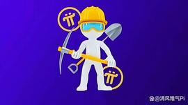COI:用Pi币致富的梦想和主网上线的承诺！_Bajun Network