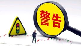 WOR:警告Pi网络持有者，在封闭的主网时期不允许出售Pi币！_PINETWORKDEFI币