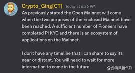 加密货币:千呼万唤始出来！Pi网络官方成员最新发言，但不尽人意！_加密货币最新消息与新闻