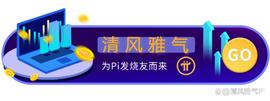 ORK:清风告诉你：Pi网络成长过程，耐心是成功的关键！_WOR