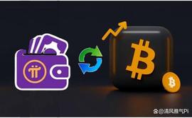 加密货币:快来借鉴，Pi Cryptocurrency预测了Pi的真实货币价值！_加密货币怎么交易