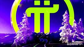 PIC:Pi网络的未来目标是什么？描述了数字货币的宏伟愿景！_epic币有潜力吗