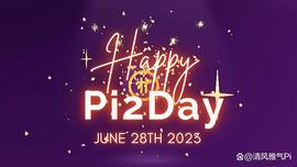 NET:Pi2Day：赋予先锋力量，创造生态系统效用_INE