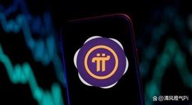 PINE:Pi网络用户翘首以盼开放主网的推出！_CXN Network
