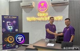 BRI:PiBridge表示将在越南开设办事处！_ledger钱包硬件坏了怎么办