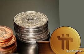 :这是个好消息！通过Pi开源，Pi Network将真正赋予社区参与权！_