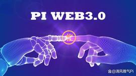 NET:当前全球经济下滑，捉住Pi网络Web3机遇非富即贵！_ALPINE