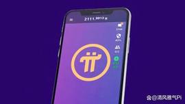 WOR:Pi Network在开放主网后，是否一定让你变得富有？_PINE