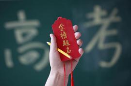 :清风雅气祝：2023所有高考生金榜题名，加油！_
