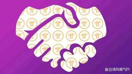 PINE:维护Pi Network的良性发展，所有Pi友人人有责！_Referral Network