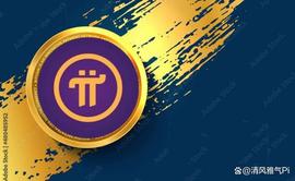 ORK:推动Pi网络发展的六大因素，开放主网推出后会获得广泛采用！_ETW