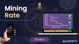 PINE:Pi网络设定新的基本采矿率为0.0108π/h，月采矿限制为7.78π！_ALPINE价格