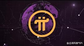 TORN:Pi网络先锋已经没有激情了吗？_Neon District