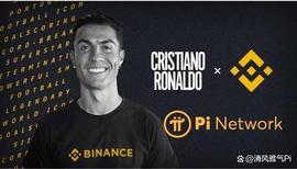 binance:Binance与C罗合作：对Pi网络用户和加密产业的潜在影响！_ANC