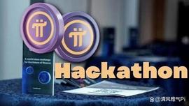 HON:黑客马拉松又来啦！博士宣布第二季度的PiHackathon将于6.1开始！_MKAT币