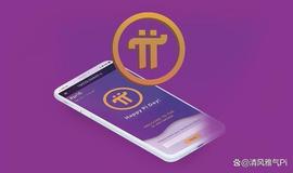 区块链:Pi网络是下一个加密王，毫无疑问！_稳定币和加密货币