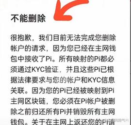 ETW:这就是Pi网络去中心化后的亮点之一，不想要财富都不行！_PinkMoon
