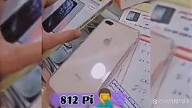 PHON:先锋用812Pi买了一部全新的iPhone8plus划算吗？_honey币充值