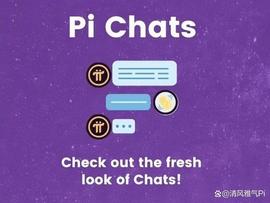 ICH:博士亲自带来好消息：Pi Chat架构已成功迁移，值得欢呼！_RICHPEPE