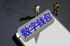 PIC:生态消息：PCM表示，该商城钱包记录了约800万Pi的交易量_加密货币与数字人民币的区别