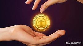 RET:请相信Pi硬币最终可以用作交易工具_TEA