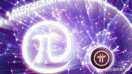 PIN:即便推出Pi网络开放主网，Pi硬币的价格可能会下降60%_digifinex公司在哪