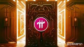 TWO:Pi作为备受欢迎的加密货币，它何德何能引领了web3.0虚拟国际？_BORK