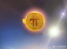 PIC:先驱有必要知道!Pi网络中开放和关闭主网的区别_PICO