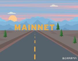 PIN:Pi Network 封闭主网的好处_PINE