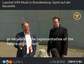 CEX:pi的节点数被马斯克青睐了！他在采访中谈到了圆周率？_cex币价格