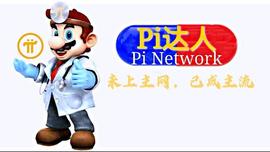 ION:PiNetwork真强大，可以支持日常易货，并且30多种豪车在等KYC！_exchange-union