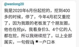 区块链:逆天改命人心所向：派是最近十年最大的财富浪潮！_MoonStarter