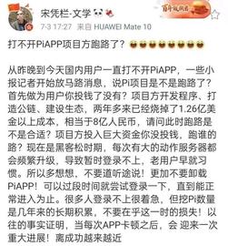 WEB3:警惕：一定睁大眼睛，不要被Pi黑粉带进沟里，预计周三前恢复登录_Webflix Token