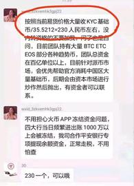 区块链:资本团队准备以230元的价格购买开立内部转账Pi账户的基础货币！_NET