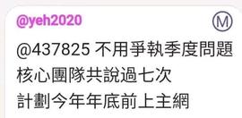 ENS:再也不用担心pi的主网季度，管理员爆料pi将于年底上主网已成定局_cashowbizcion