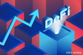 DEFI:DeFi 101：一文纵览DeFi基础设施与市场格局_Lendefi