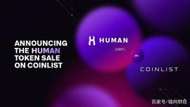 UMAN:HUMAN的去中心化野望:释放全球劳动力_VERS