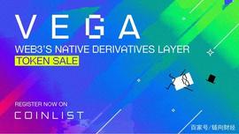 CHA:下一代去中心化衍生品协议Vega：创建和交易保证金金融产品_CHARM