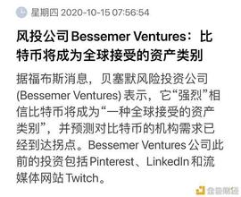 比特币:比特币获得全球广泛认可_OIN